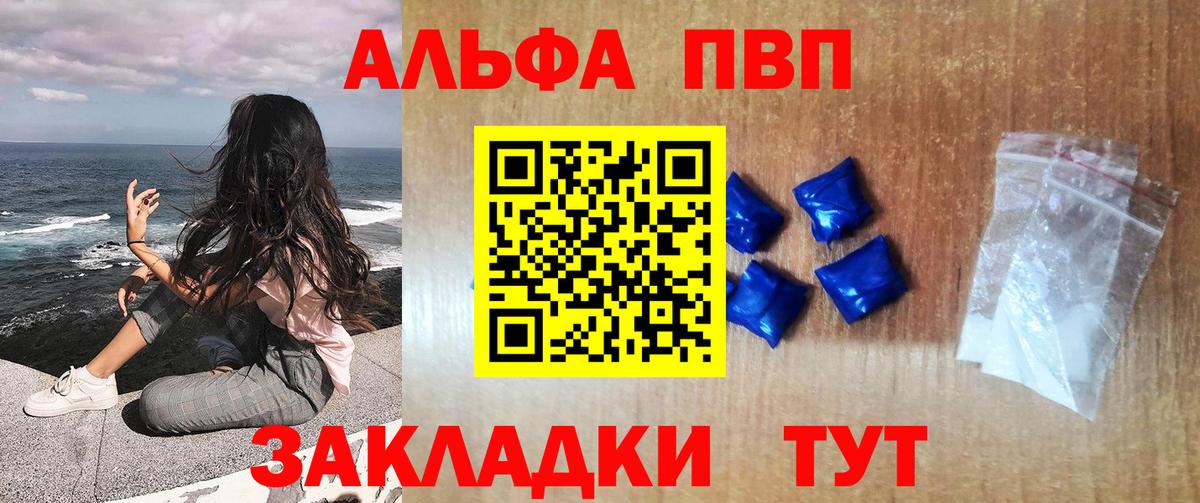 A-PVP крисы CK  A-PVP  Alpha PVP кристаллы  Челябинск  Вход с VPN  Alpha-PVP крисы CK 