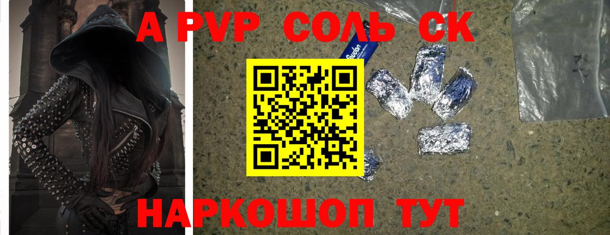 Альфа ПВП СК Челябинск