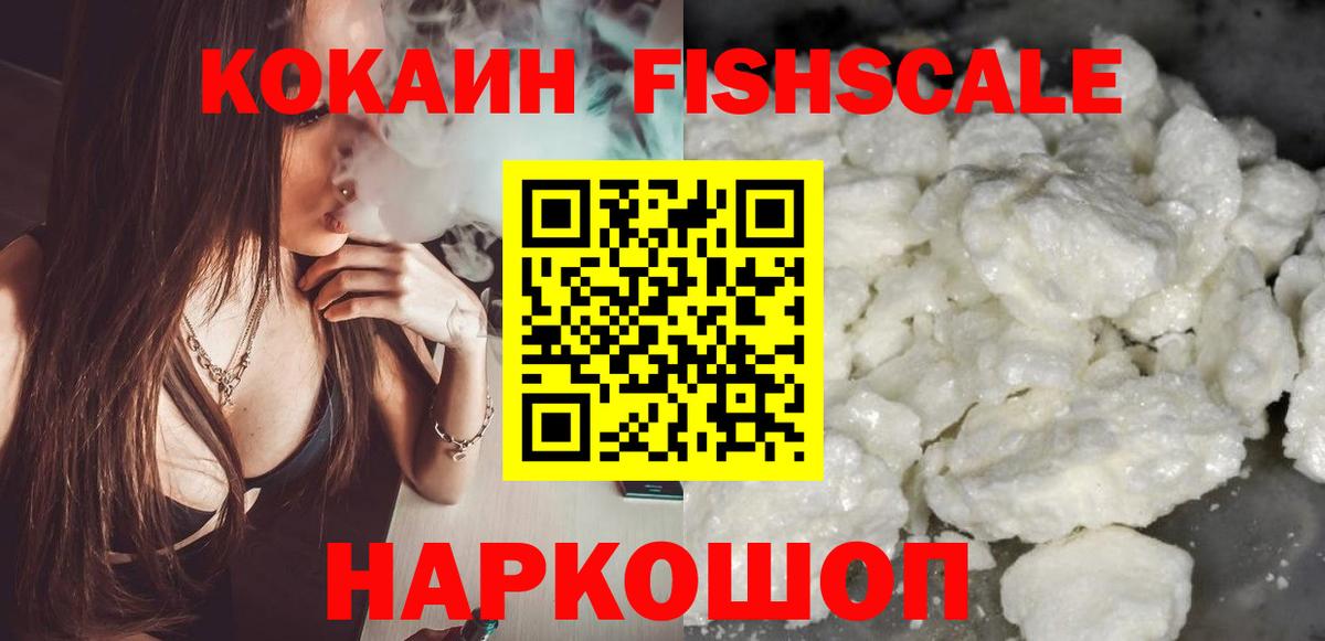 Cocaine Перу Челябинск
