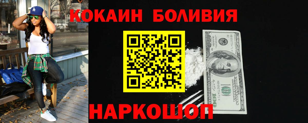 Челябинск  Cocaine FishScale  Вход с VPN 