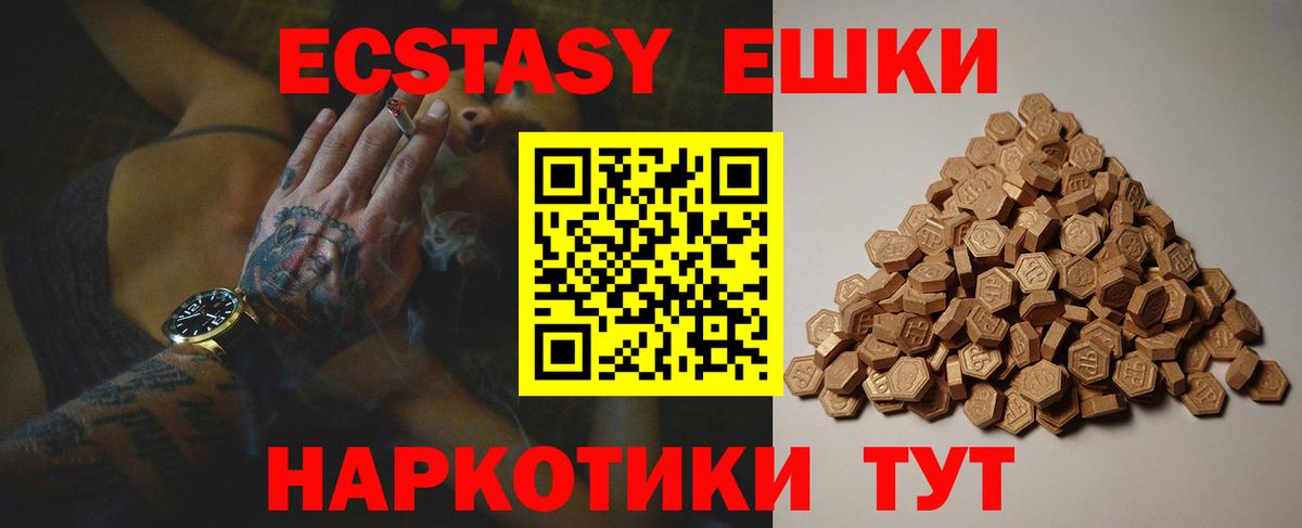 ЭКСТАЗИ Philipp Plein  Вход с VPN  OMG как зайти  Ecstasy круглые  Челябинск  ЭКСТАЗИ 