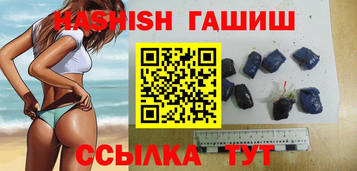 Челябинск  ГАШИШ  Вход с VPN  ГАШИШ хэш  Гашиш индика сатива 