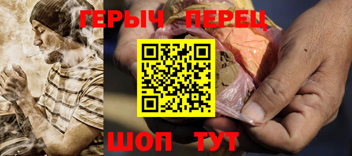 Героин  Героин гречка  Вход с VPN  Челябинск 