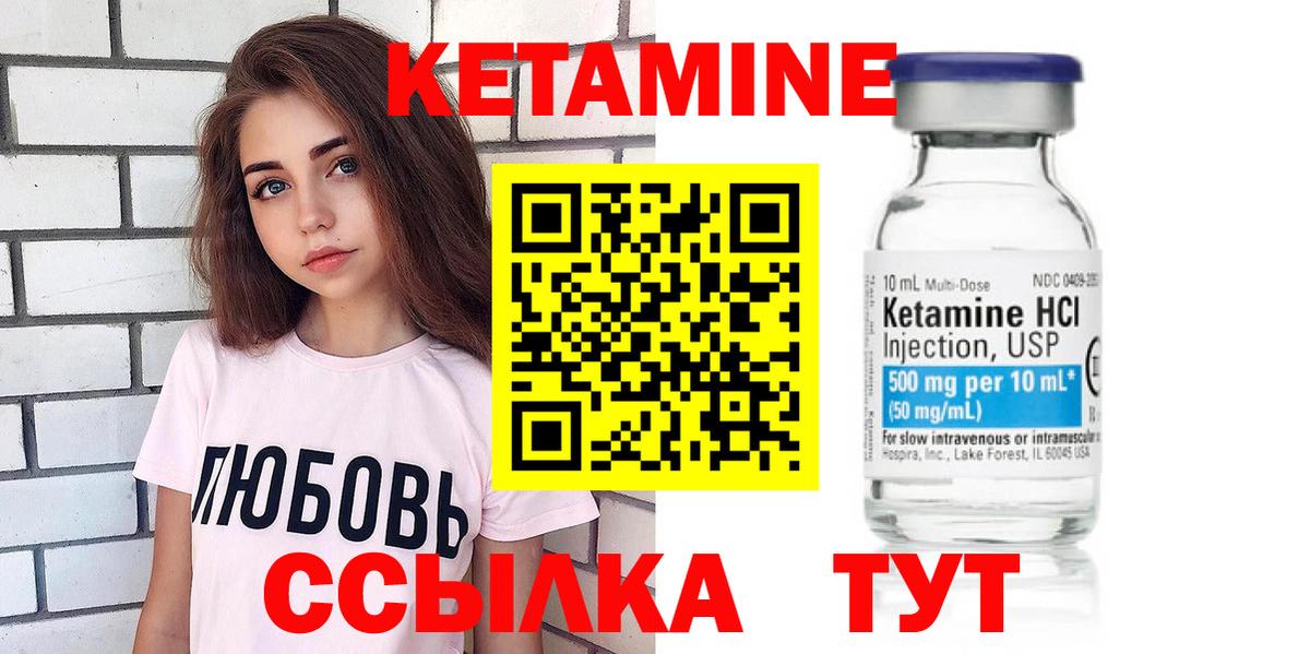 Кетамин VHQ Челябинск