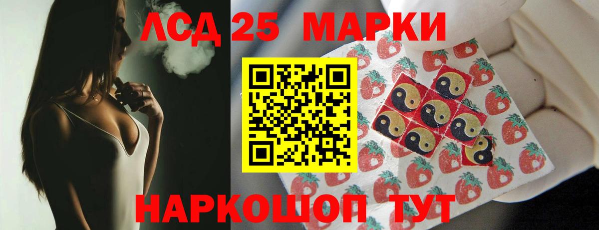 LSD-25 экстази ecstasy  ЛСД экстази ecstasy  Челябинск  Вход с VPN 