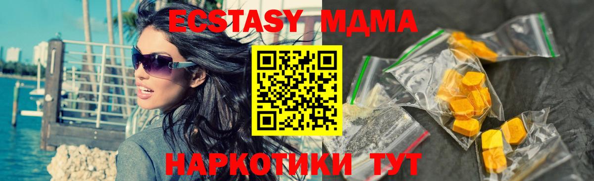 МДМА crystal Челябинск