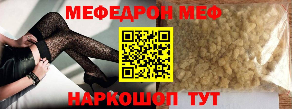 Меф мяу мяу  МЯУ-МЯУ 4 MMC  МЕФ  Челябинск  Вход с VPN 