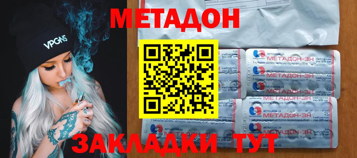 Челябинск  Метадон мёд  МЕТАДОН белоснежный  Вход с VPN 