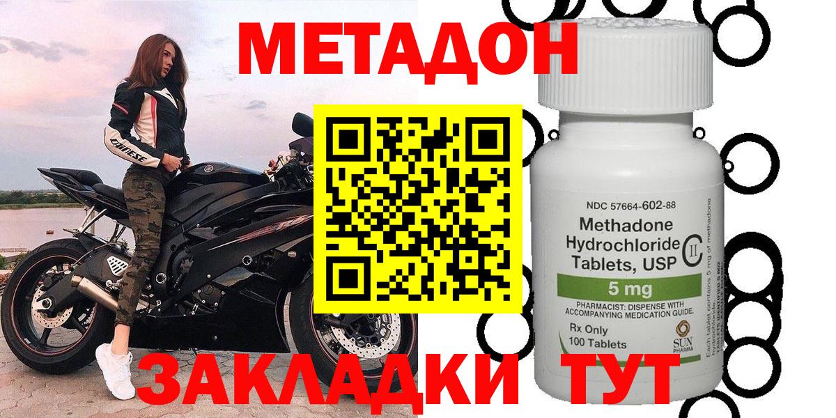 Метадон белоснежный Челябинск