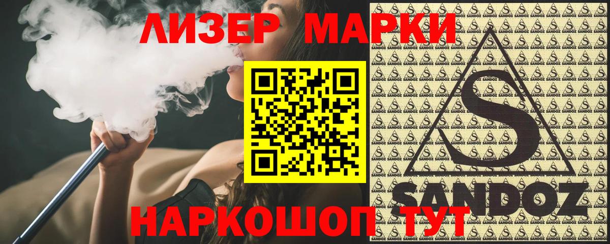 Марки 25I-NBOMe 1500мкг Челябинск