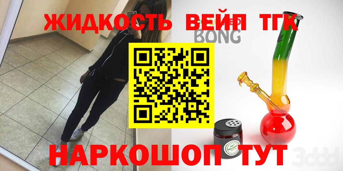 ТГК вейп с тгк  ТГК THC oil  Вход с VPN  mega сайт  Челябинск 