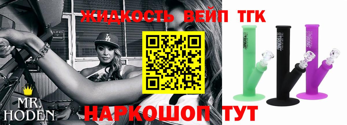 ТГК вейп с тгк Челябинск